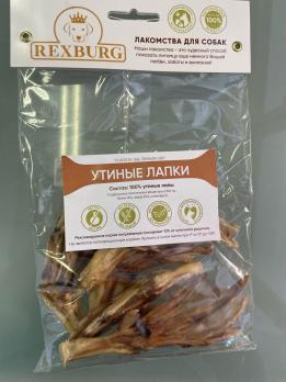 Лакомство для собак Rexburg "Утиные лапки " (7 шт)
