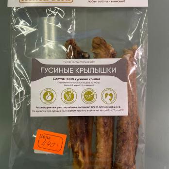 Лакомство для собак Rexburg "Гусиные крылышки" (3шт)