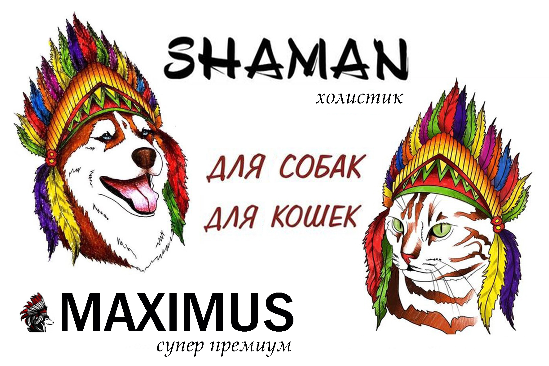 Шаман фэмили канал. Корм шаман. Shaman корм для кошек. Корм шаман для собак. Шаман бренд.